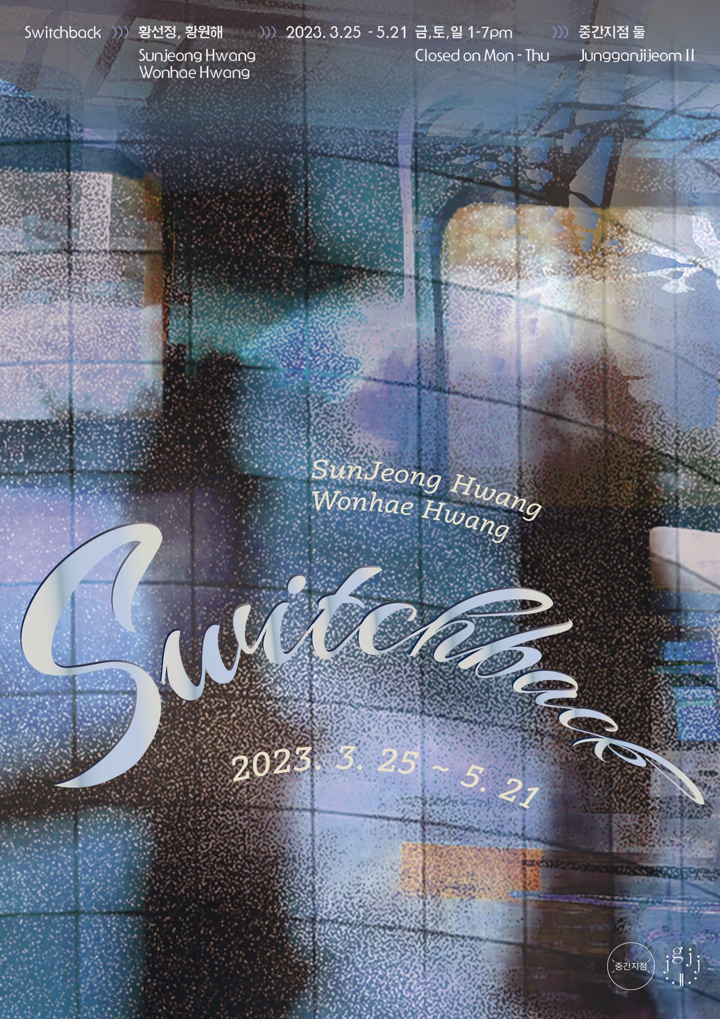 황선정, 황원해: Switchback 1