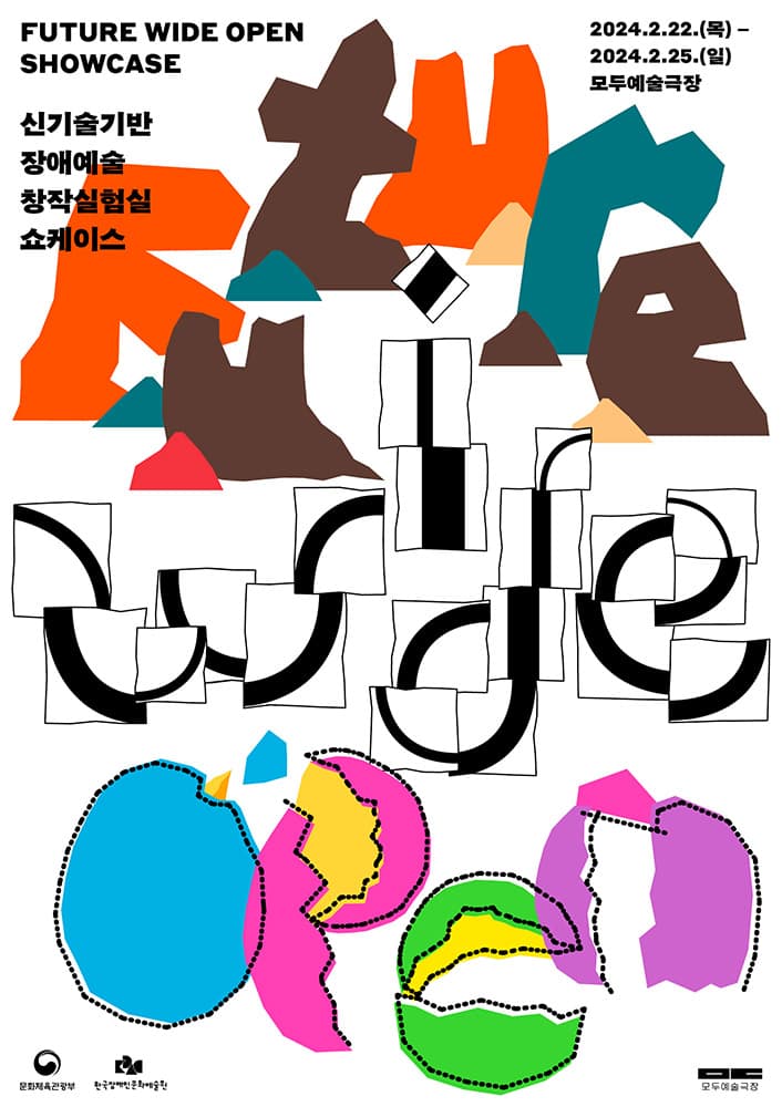 Future Wide Open: 신기술기반 장애예술 창작실험실 쇼케이스 1