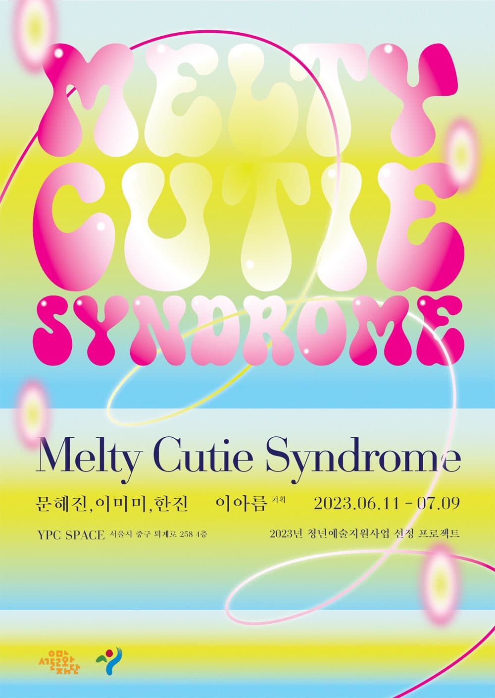 Melty Cutie Syndrome 1