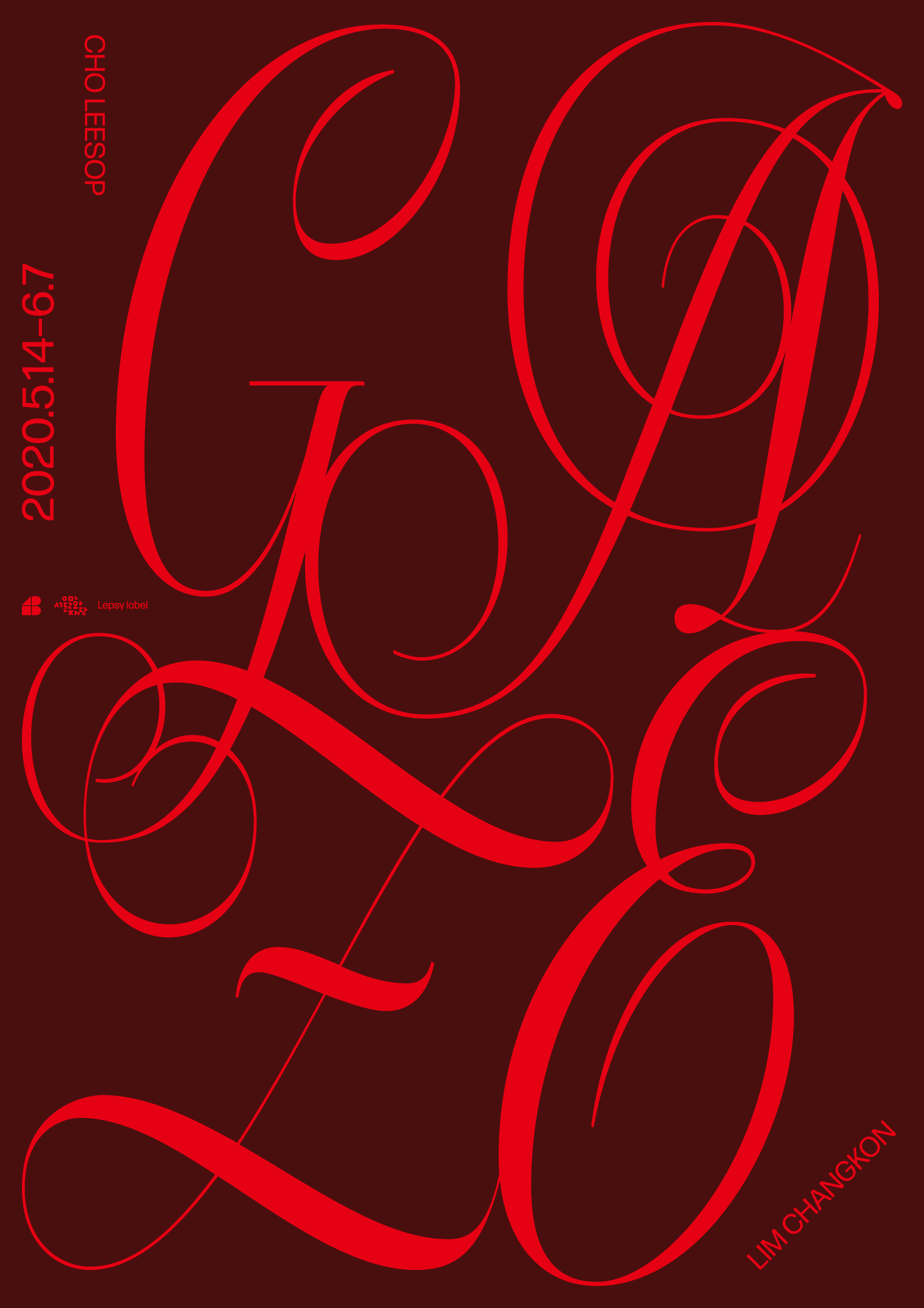 임창곤, 조이솝 : Gaze 1