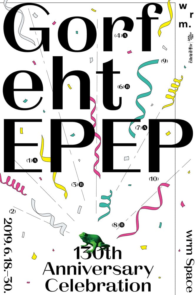 Gorf eht EPEP 1