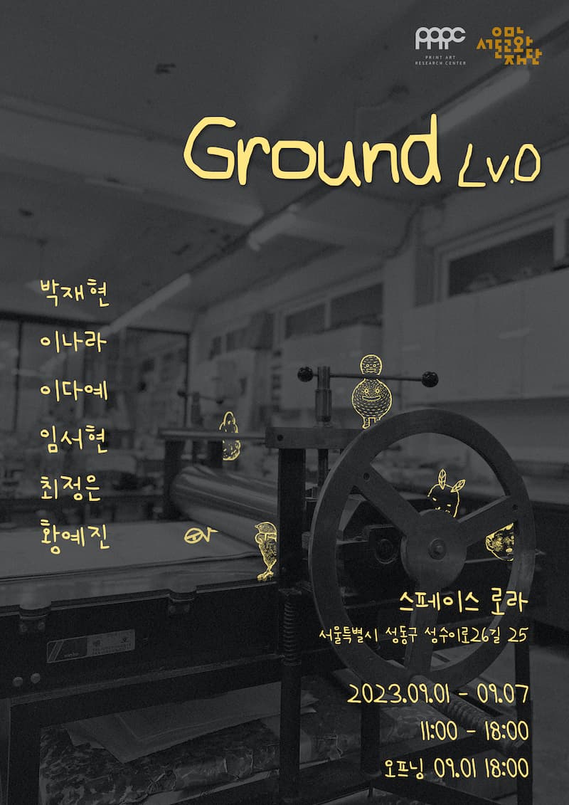 Ground Lv.0 1