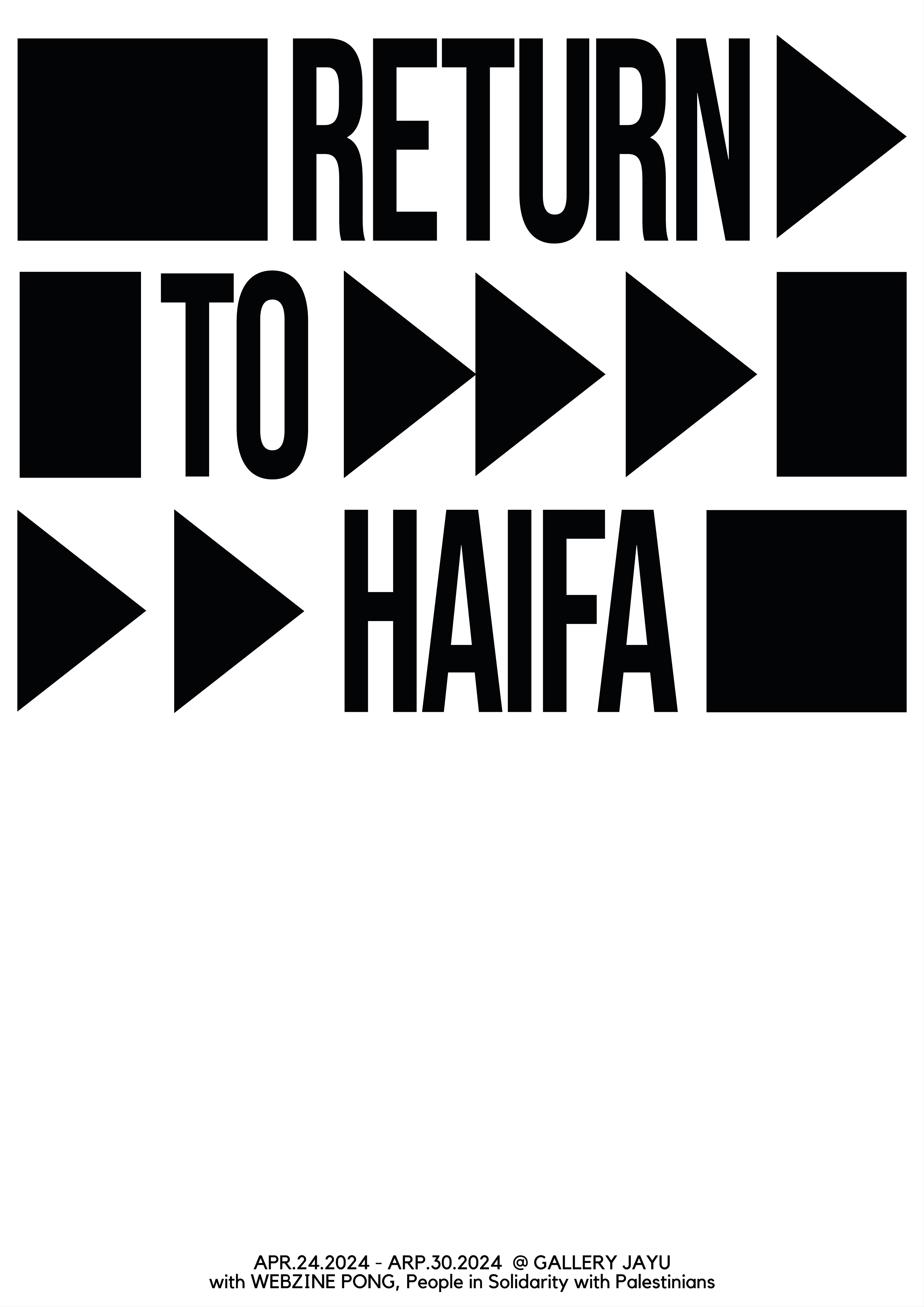 하이파에 돌아와서 Return To Haifa 1