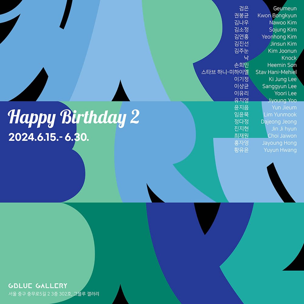 Happy Birthday 2 1