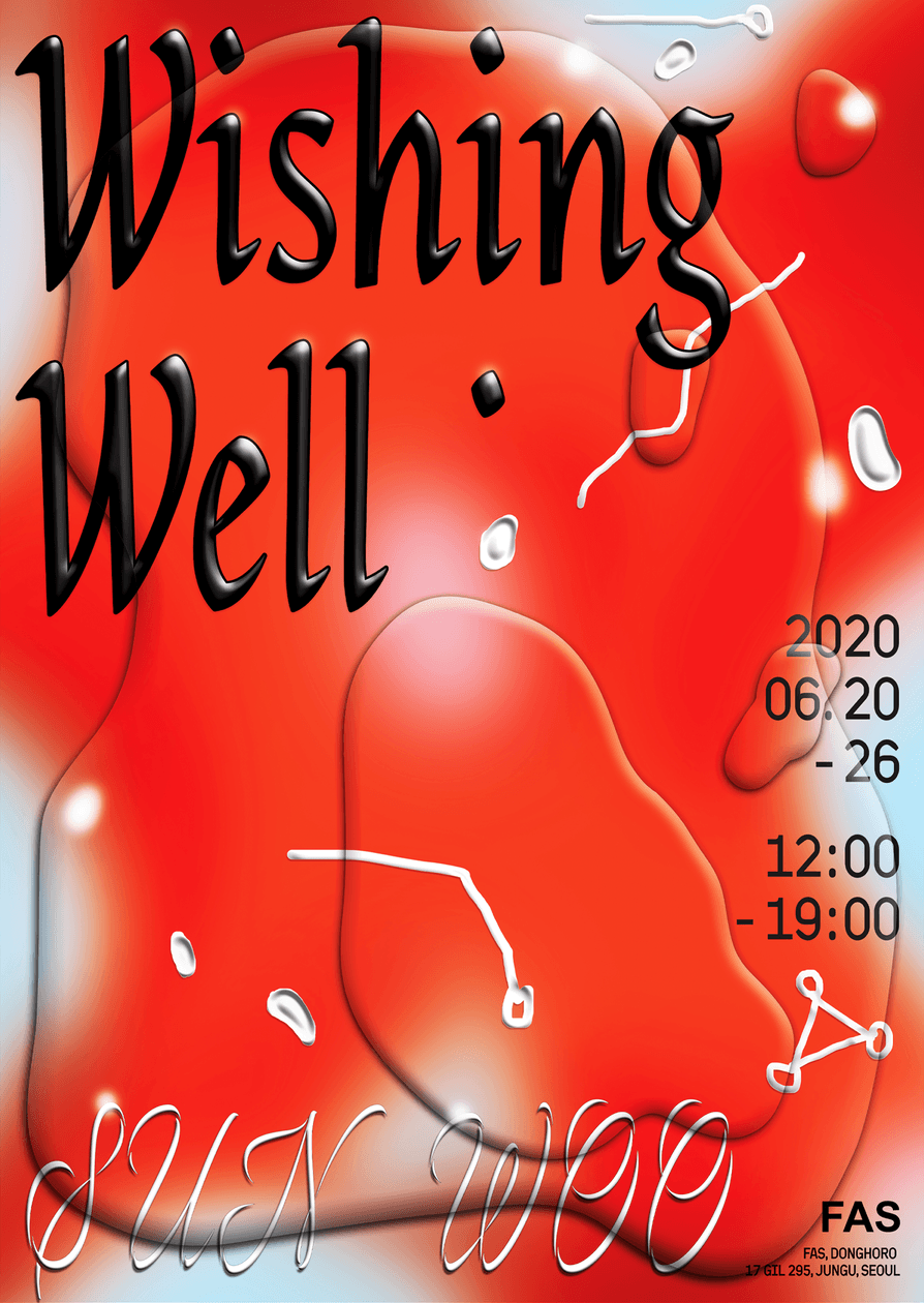 한선우 개인전 : Wishing Well 위싱웰 1