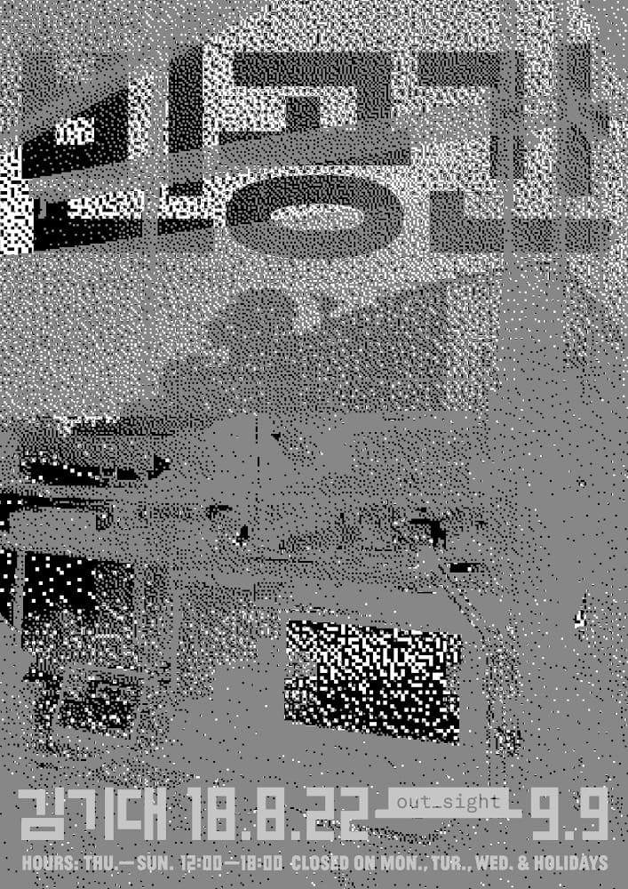 김기대 개인전 : 빈 공간 Kim Kidai : Empty Space 1