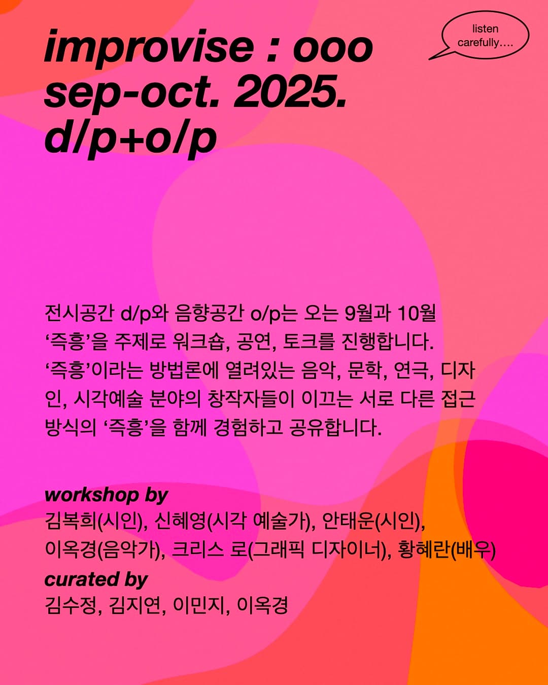 즉흥 improvise : ooo 1