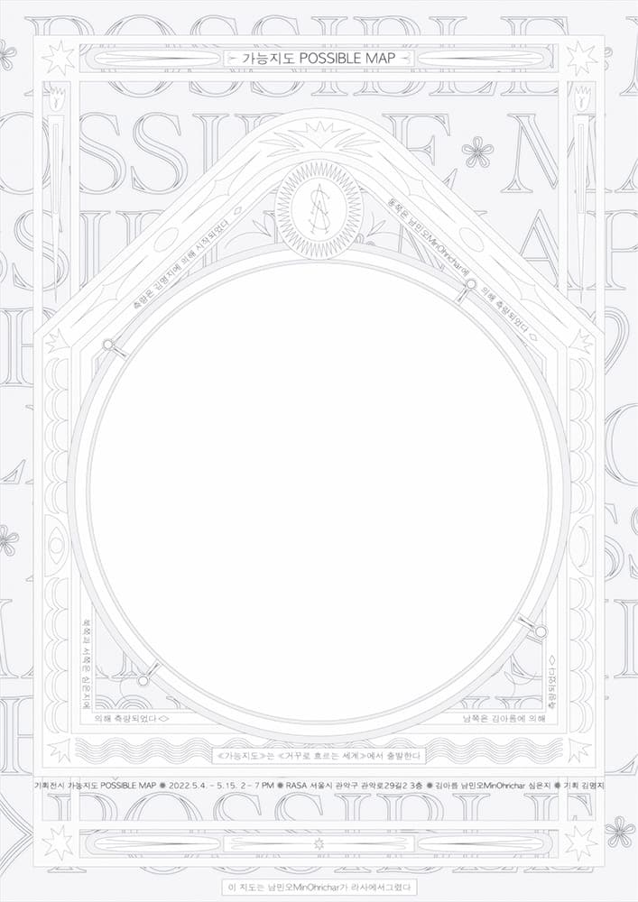 가능지도 Possible Map 1