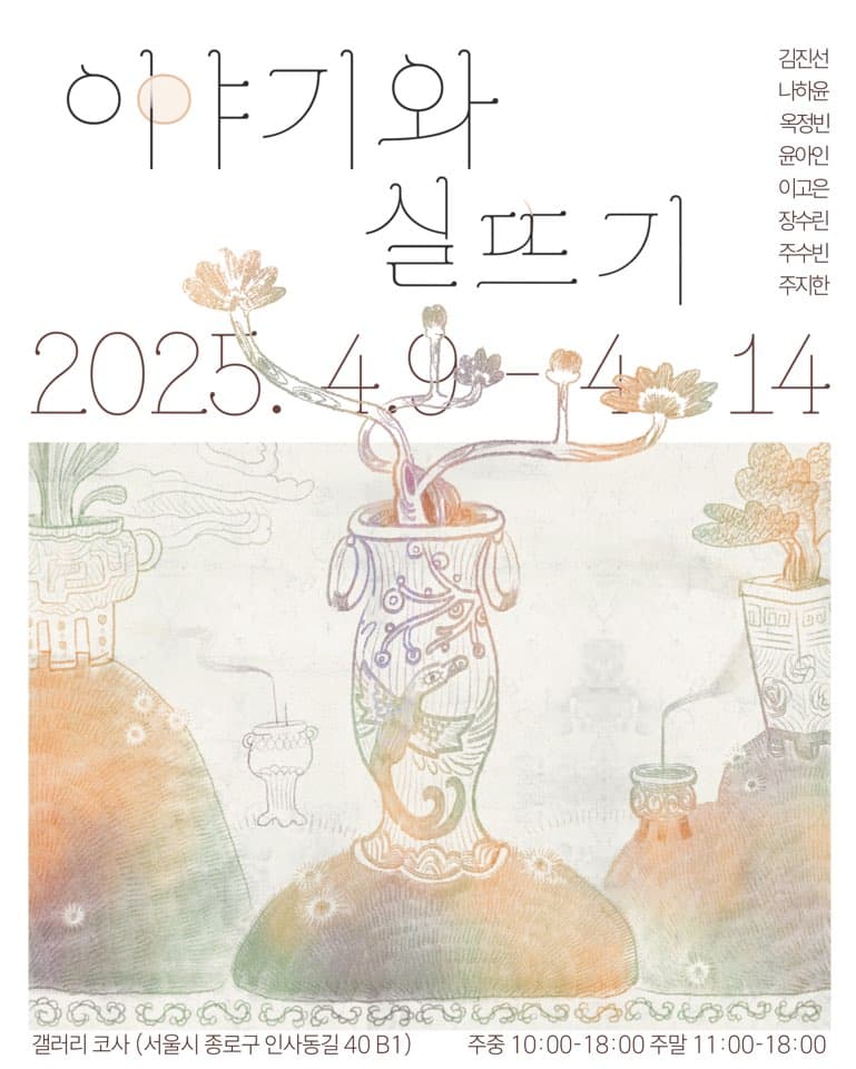 이야기와 실뜨기 1