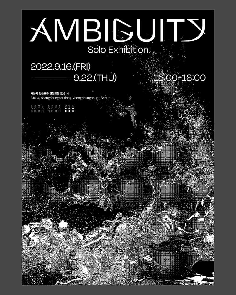 암흑 Amheuc 개인전: AMBIGUITY 1