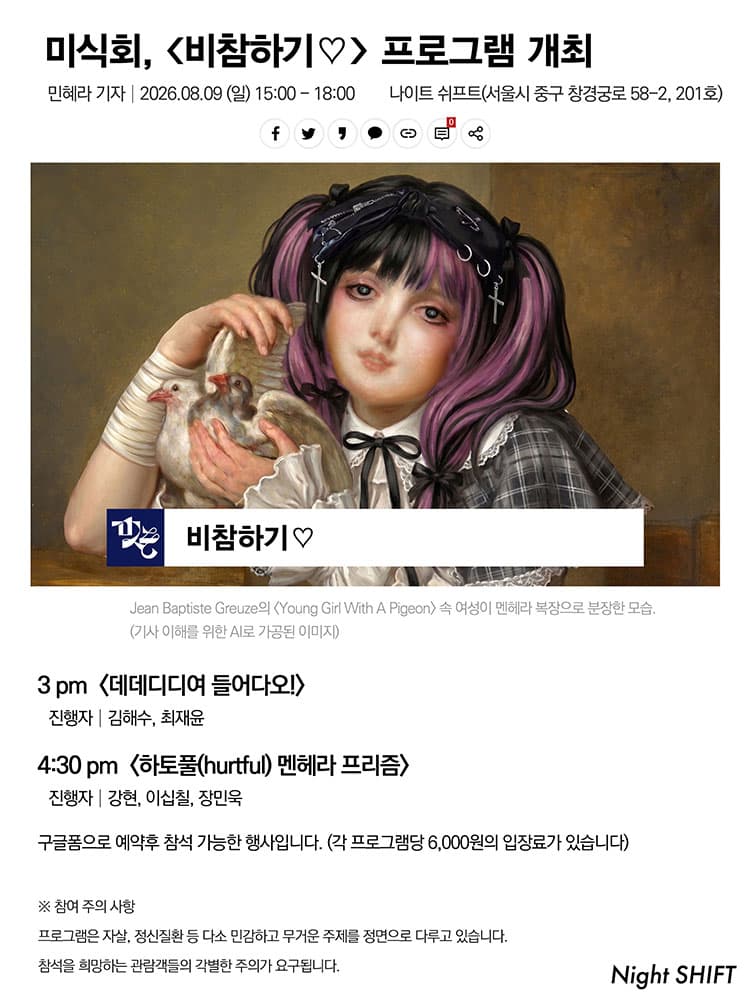 비참하기♡ 1