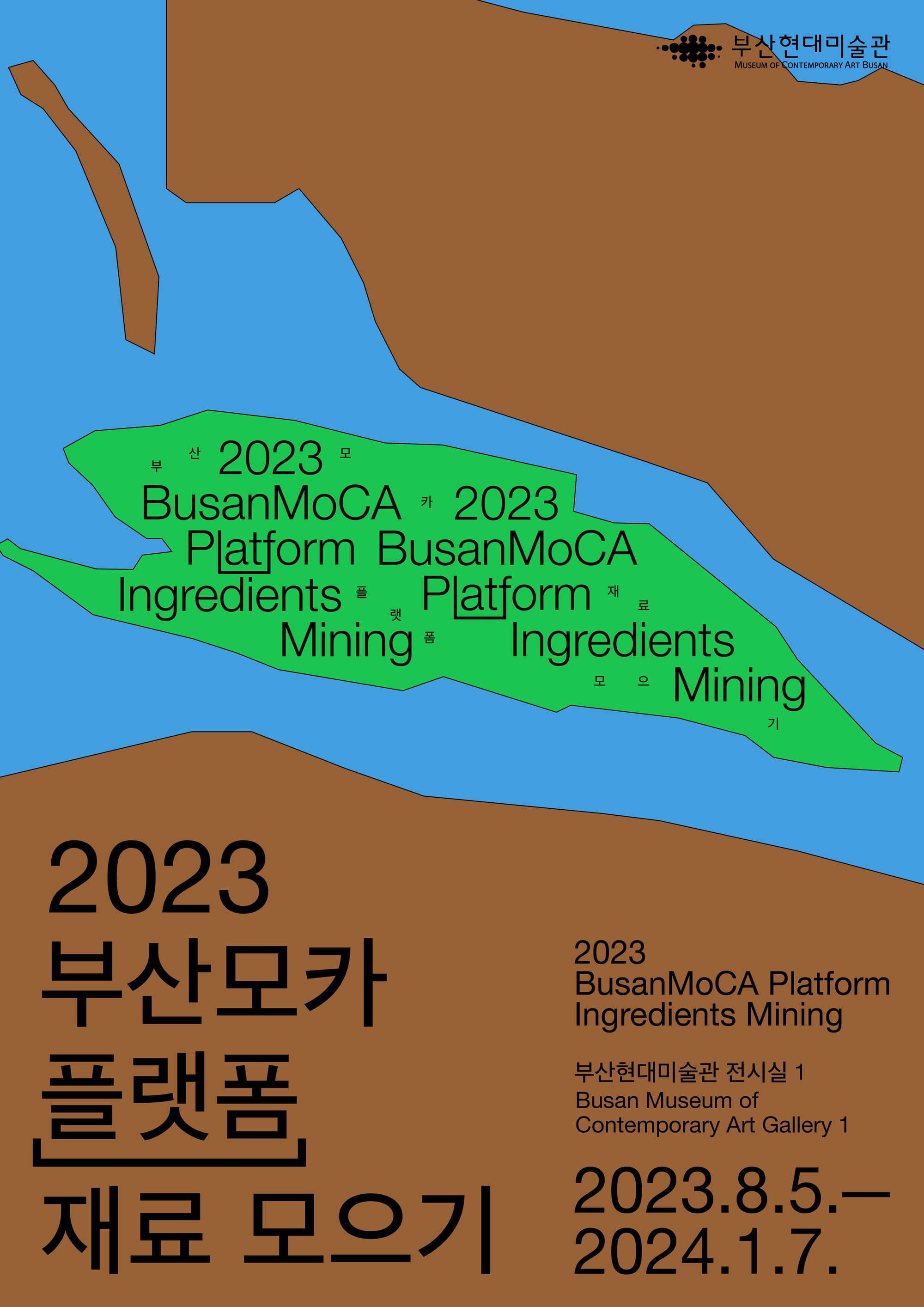 부산모카 플랫폼_재료 모으기 1