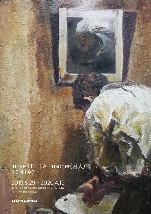 이인혜 개인전 : 수인 Inhye LEE : A Prisoner 1