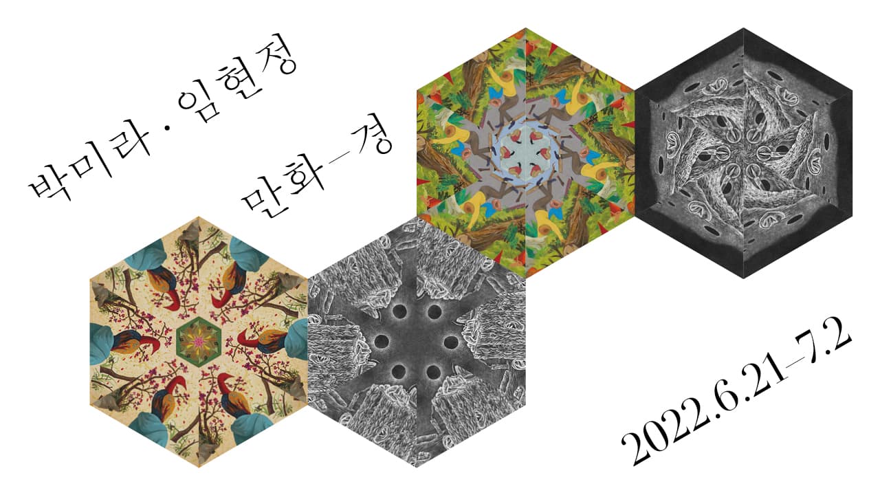 만화-경 1
