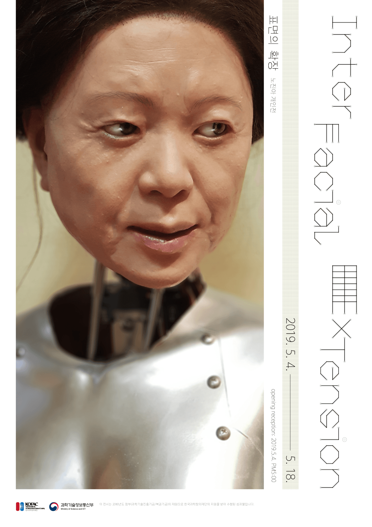 노진아 개인전 : 표면의 확장 Jinah Roh : InterFacial ExTension 1