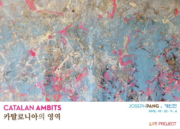 Joseph Pang 개인전 : Catalan Ambits . 카탈로니아의 영역 1