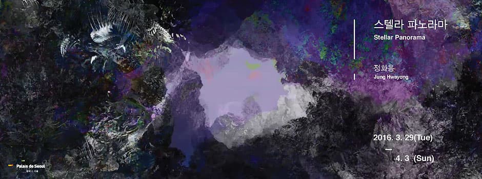 정화용 개인전 : 스텔라 파노라마 1