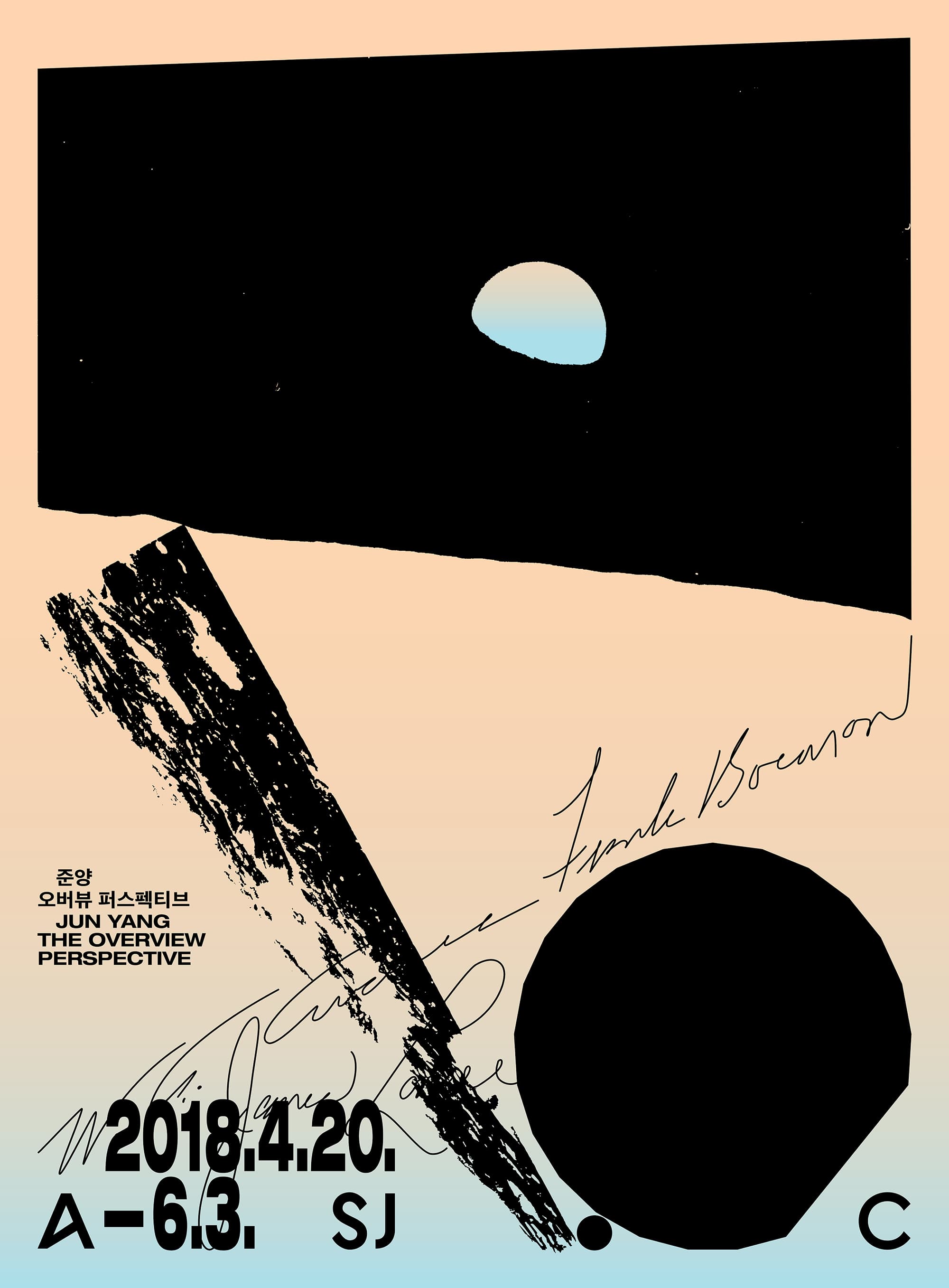 준양: 오버뷰 퍼스펙티브 Jun Yang: The Overview Perspective 1