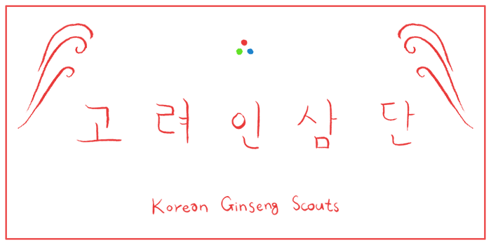 뜨겁게 안녕 Passionate Goodbye 1