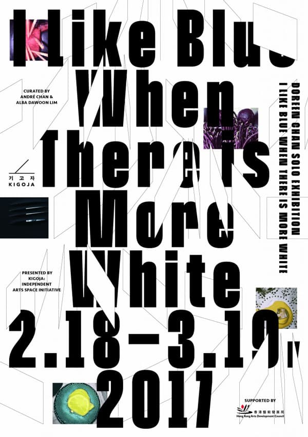 도린 찬 개인전 Doreen Chan :  I Like Blue When There is More White 1