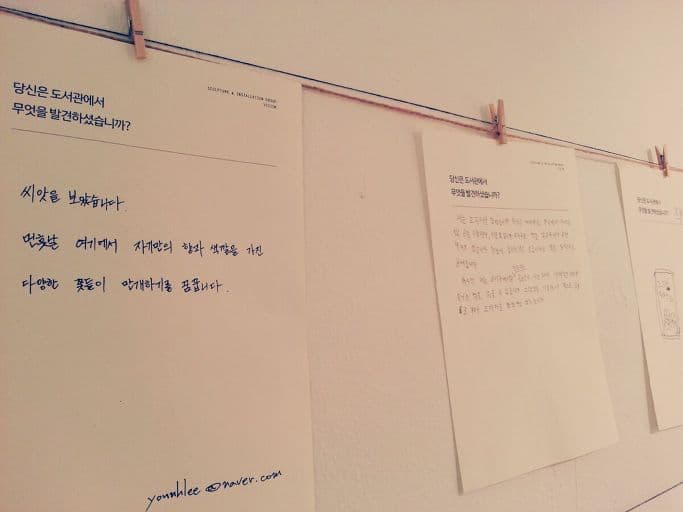 발견의 보고 "발견의 방, 보고의 방, 수집의 방" 2