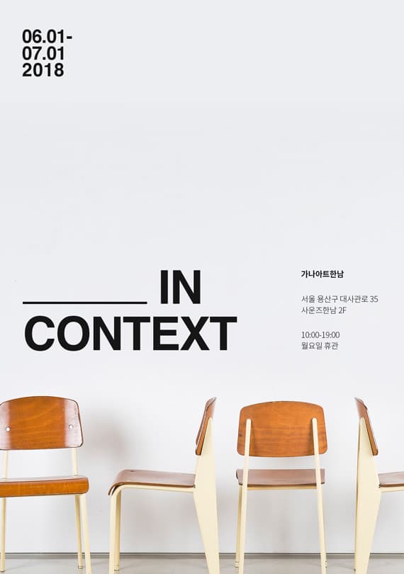 ___ in Context 1