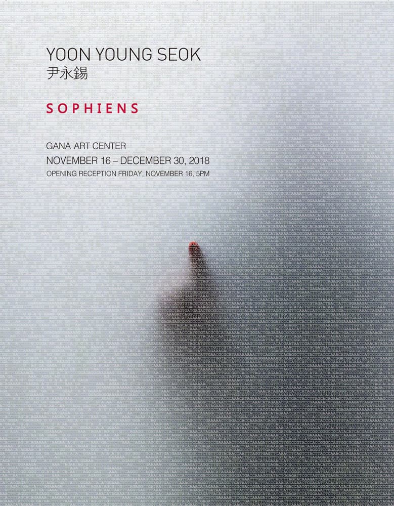 윤영석 개인전 : SOPHIENS 1