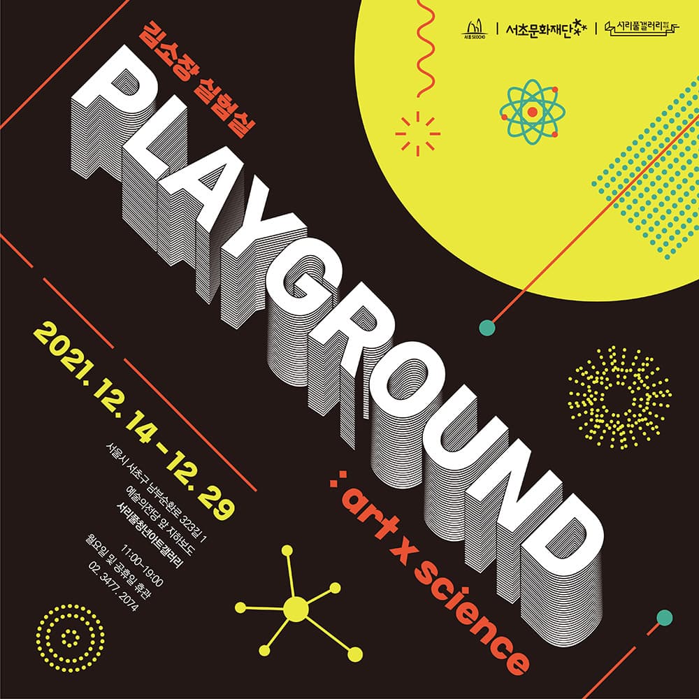 PLAYGROUND : art x science 1