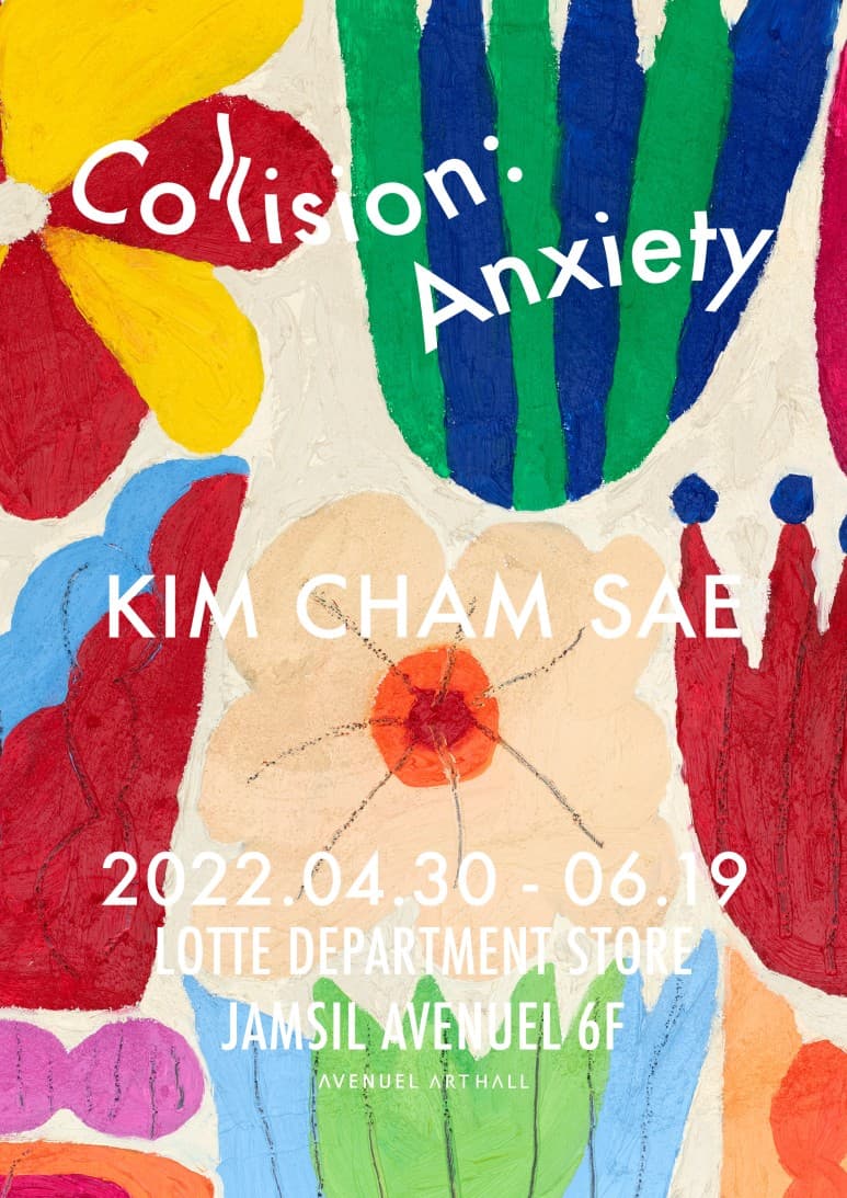 COLLISION : ANXIETY KIM CHAM SAE 1