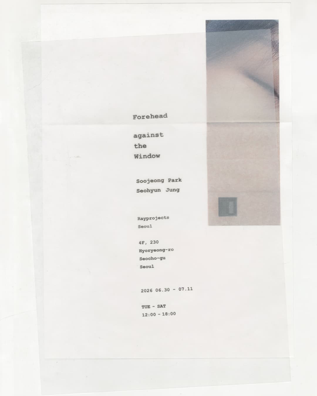 박수정 정서현: 창문에 이마를 대고 1