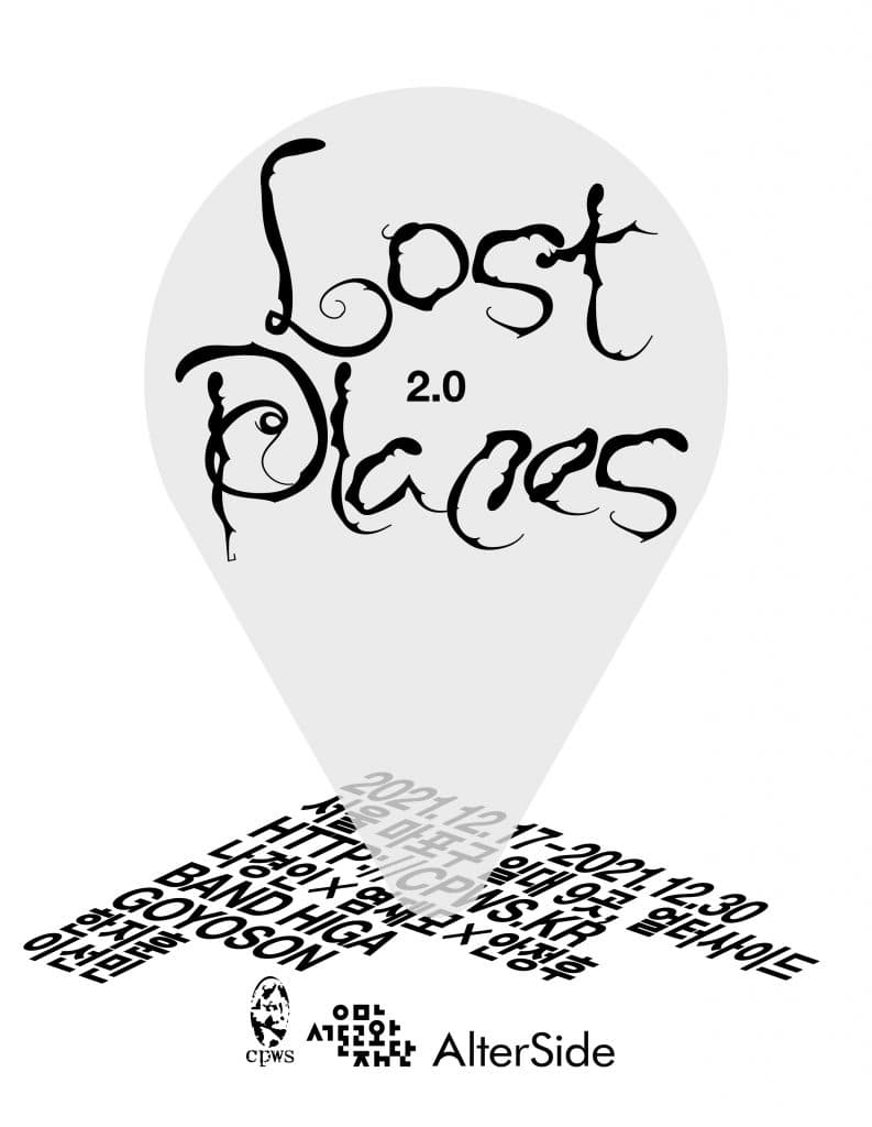 LOST PLACES 2.0 1