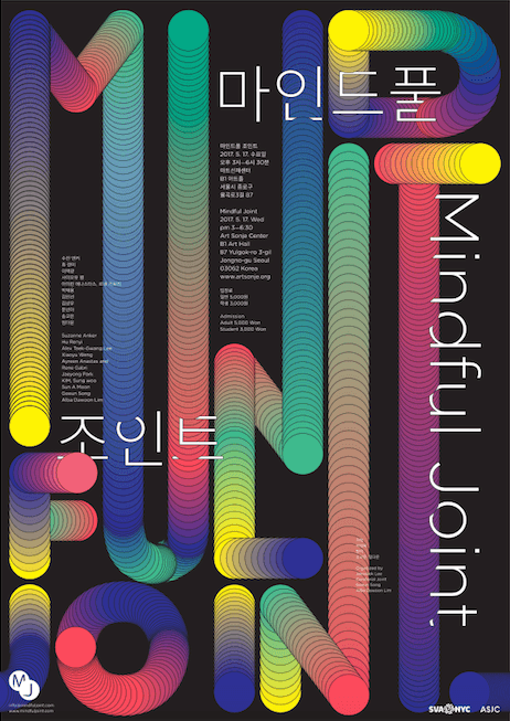 마인드풀 조인트 2017 : 동시대 현대미술의 비(非)위계적 지식 교류의 현안과 실천 Mindful Joint 2017 : Non-hierarchical Knowledge Sharing in Contemporary Art 1
