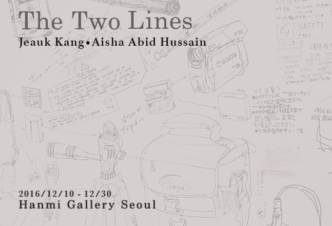 강제욱, 에이샤 아비드 후세인 : 두개의 선들 Aisha Abid Hussain, Jeauk Kang : The Two Lines 1
