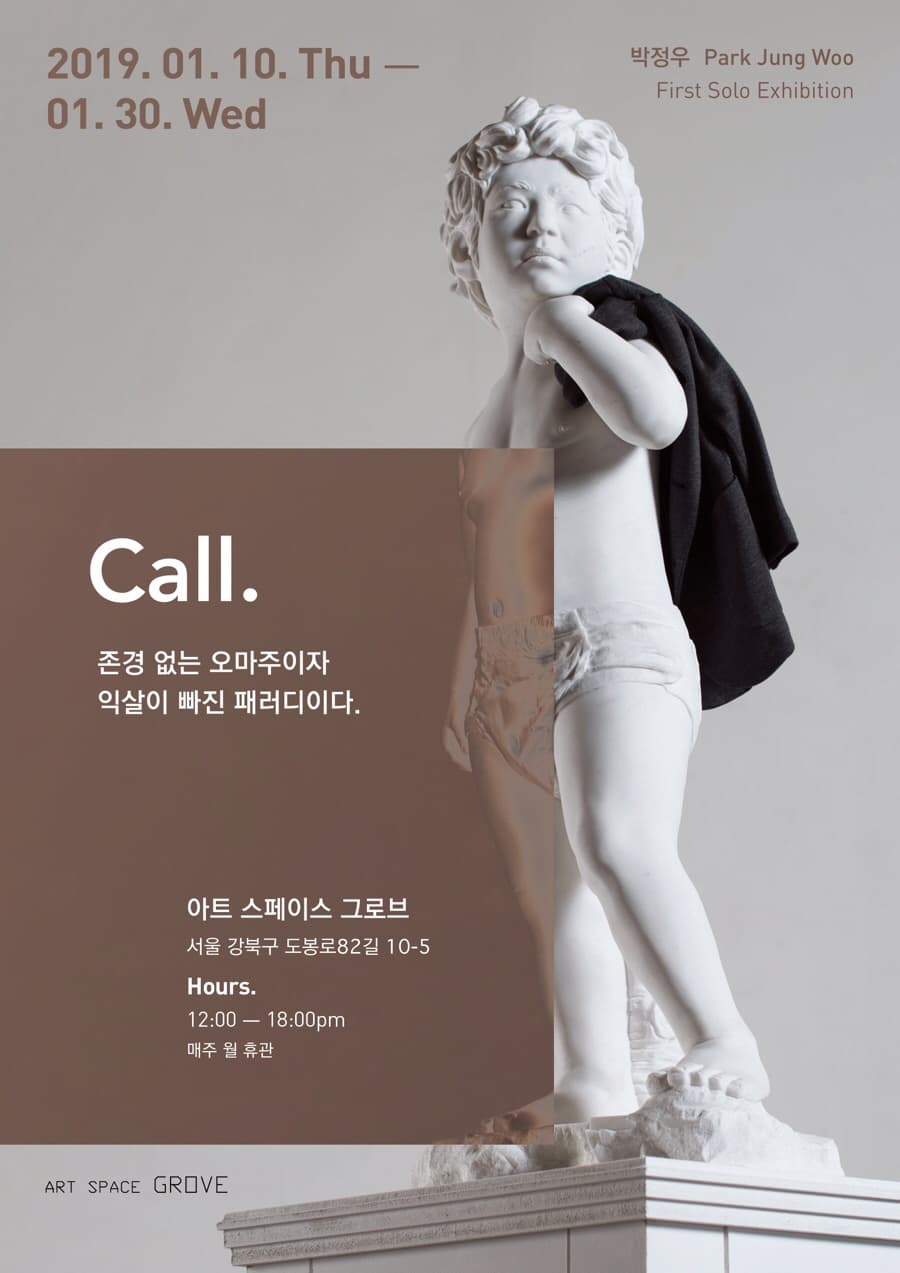 박정우 개인전 : Call. 1