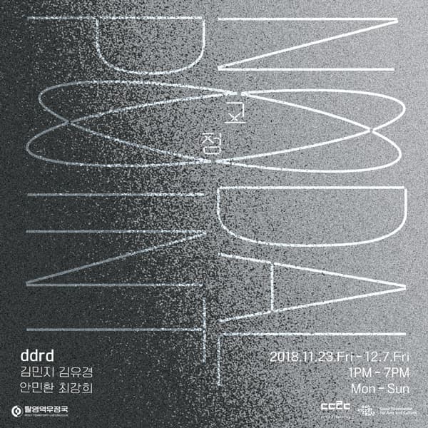 다다르다 : 교점 ddrd : Nodal point 1