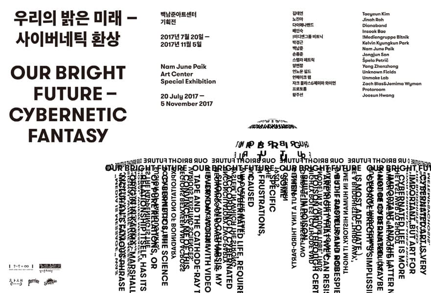 우리의 밝은 미래 – 사이버네틱 환상 Our Bright Future–Cybernetic Fantasy 1