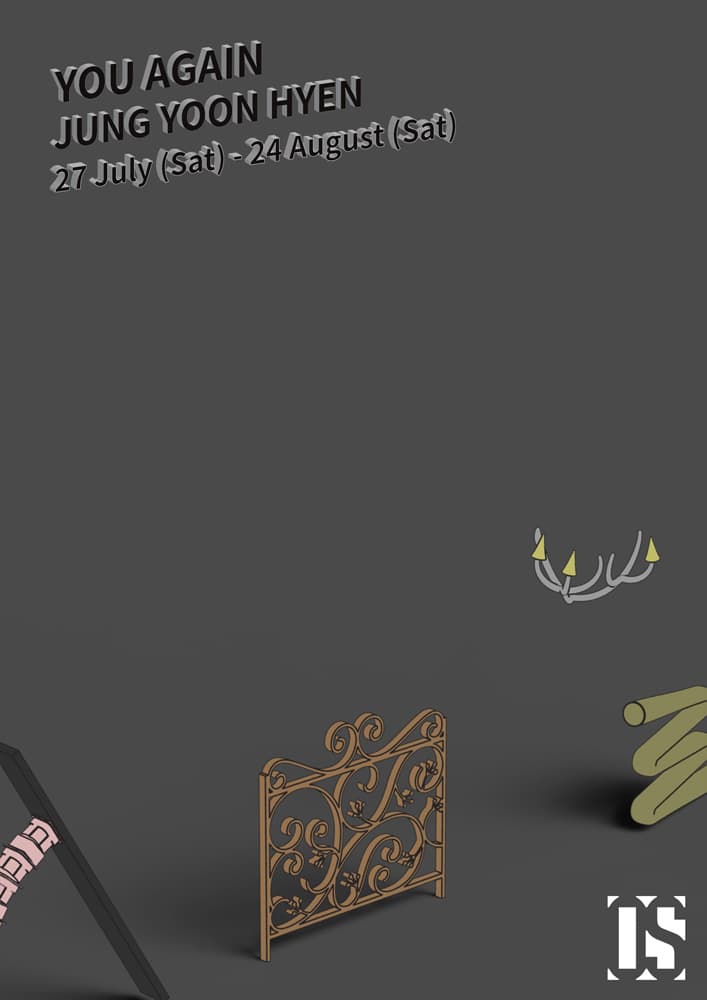 현정윤 개인전 : You Again 1