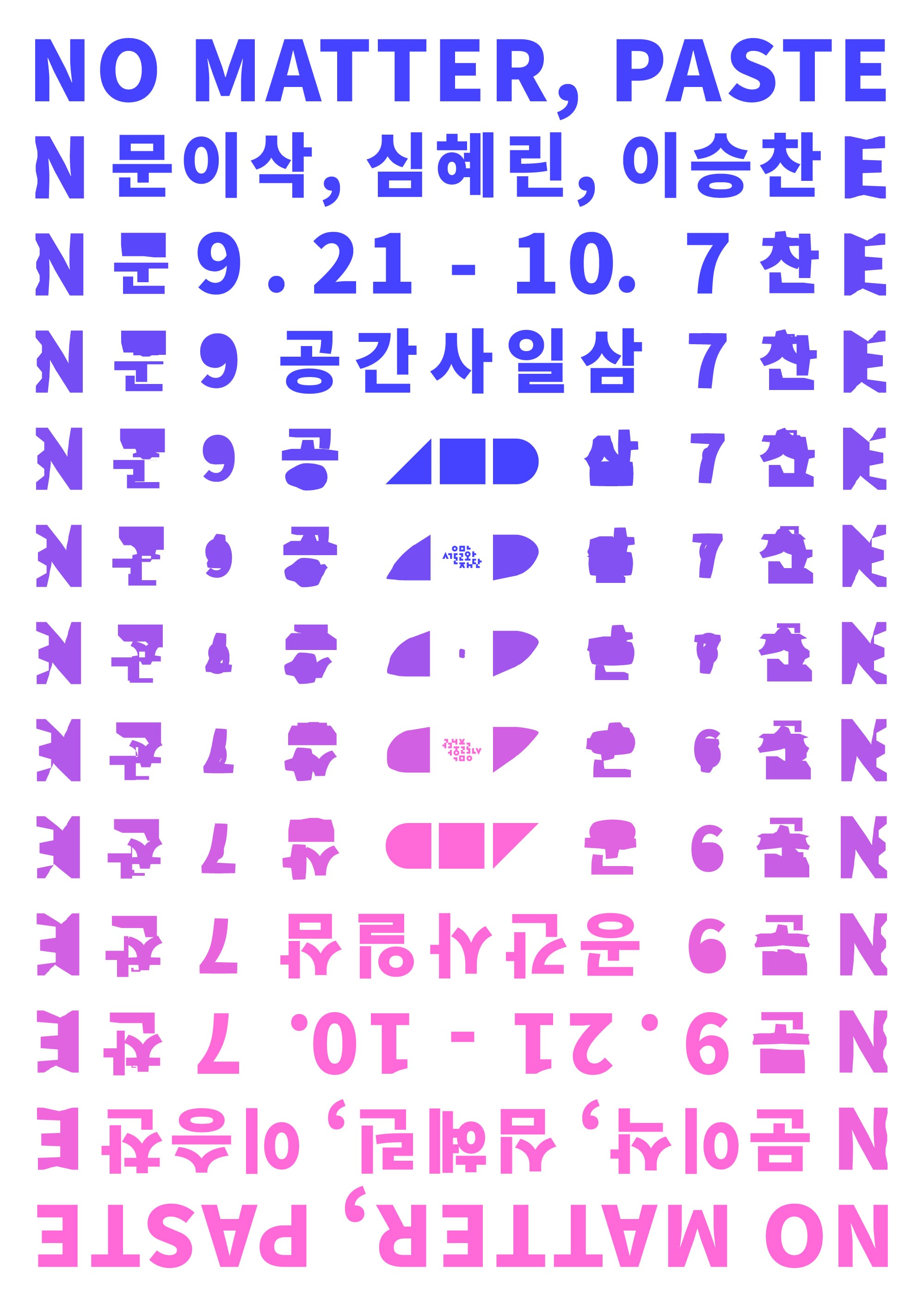 No matter, Paste 1