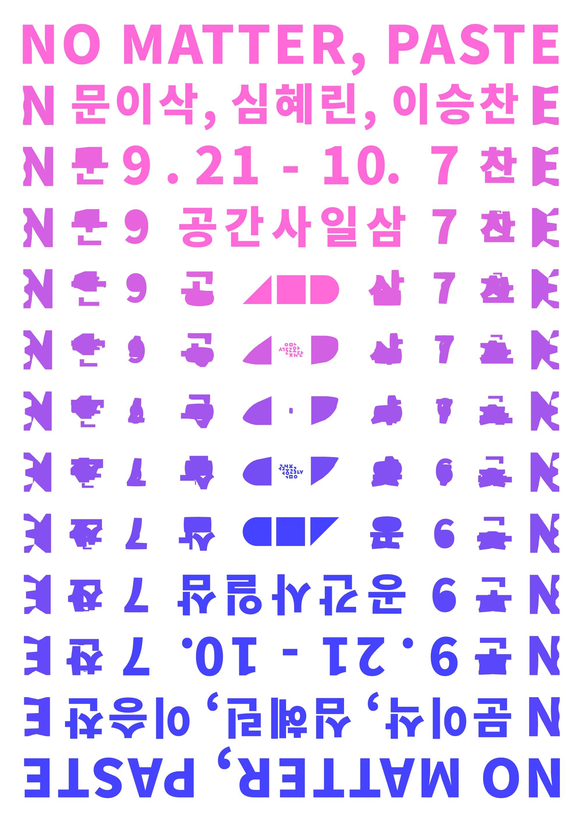 No matter, Paste 2