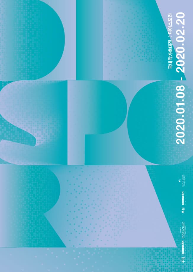 디아스포라 Diaspora 1
