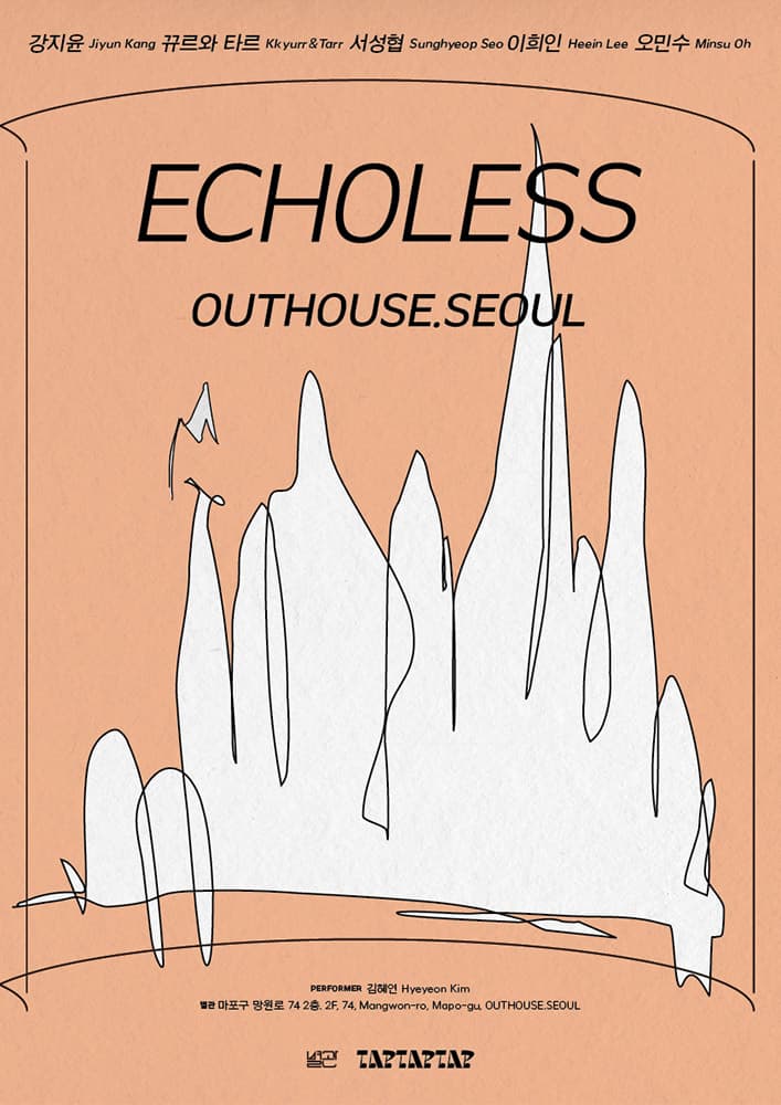 ECHOLESS 1