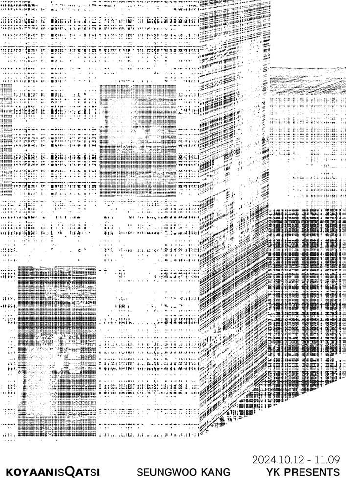 강승우 개인전: Koyaanisqatsi 1