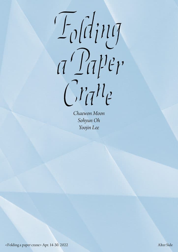 Folding a Paper Crane 1