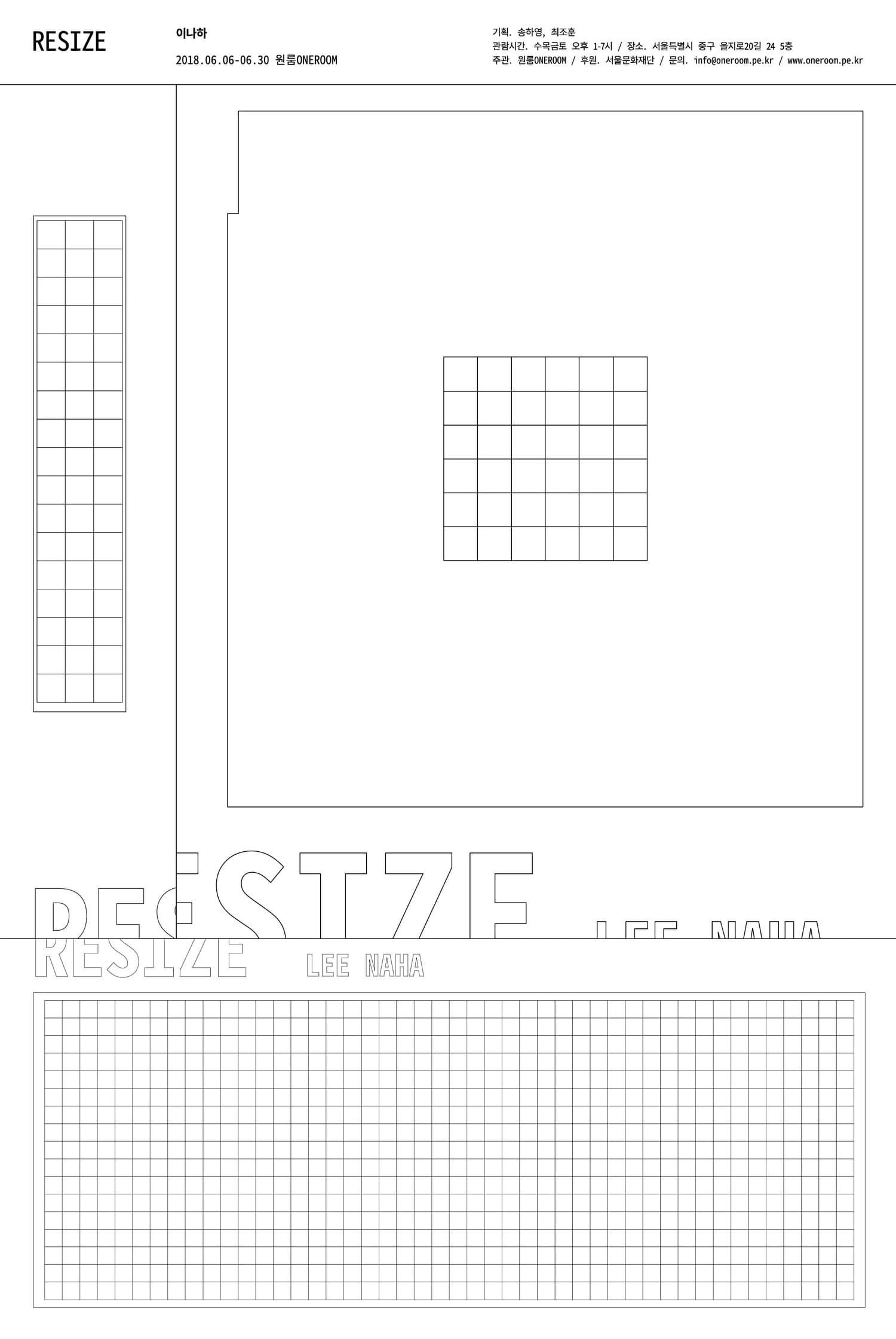 이나하 개인전 : RESIZE 1