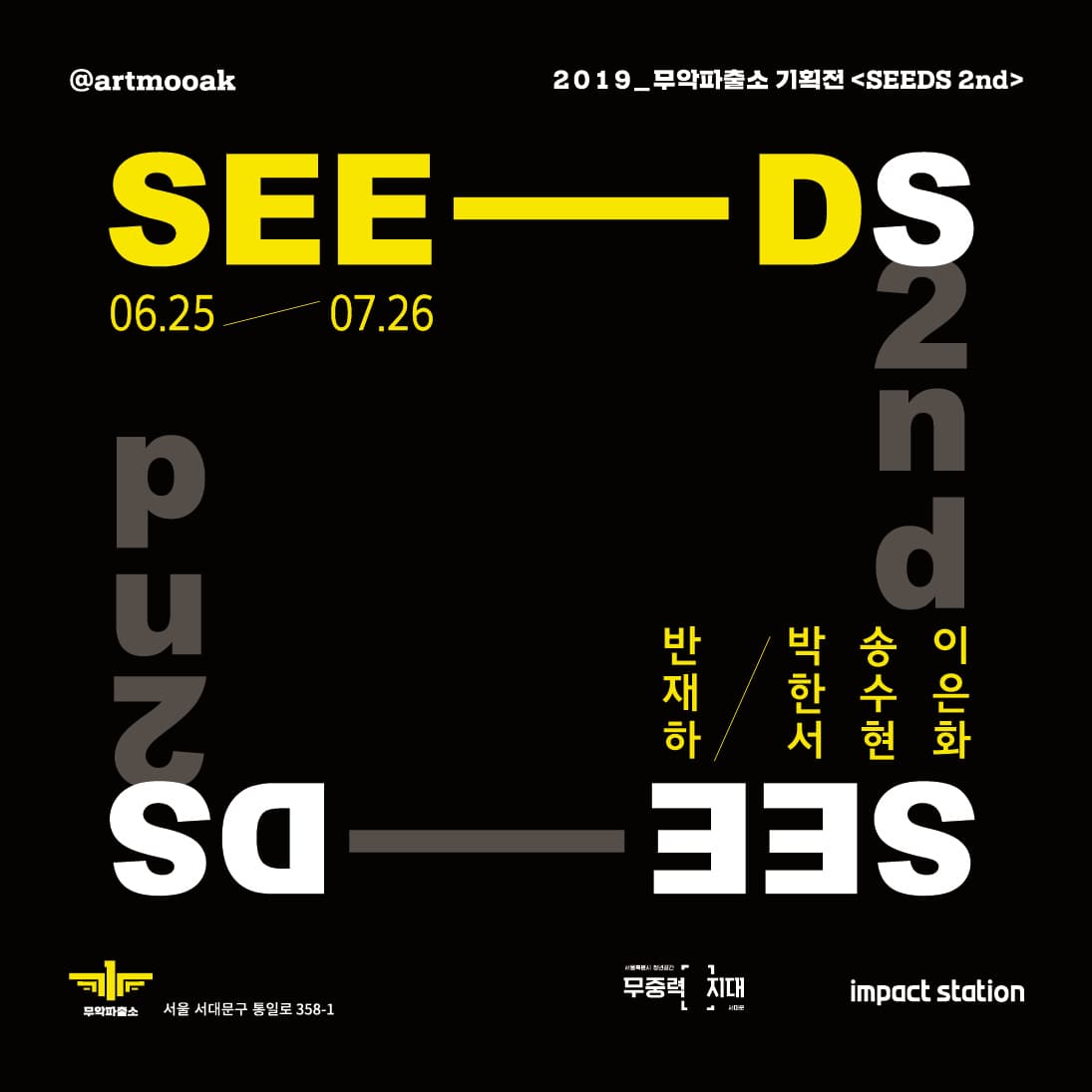 SEEDS 2nd 1