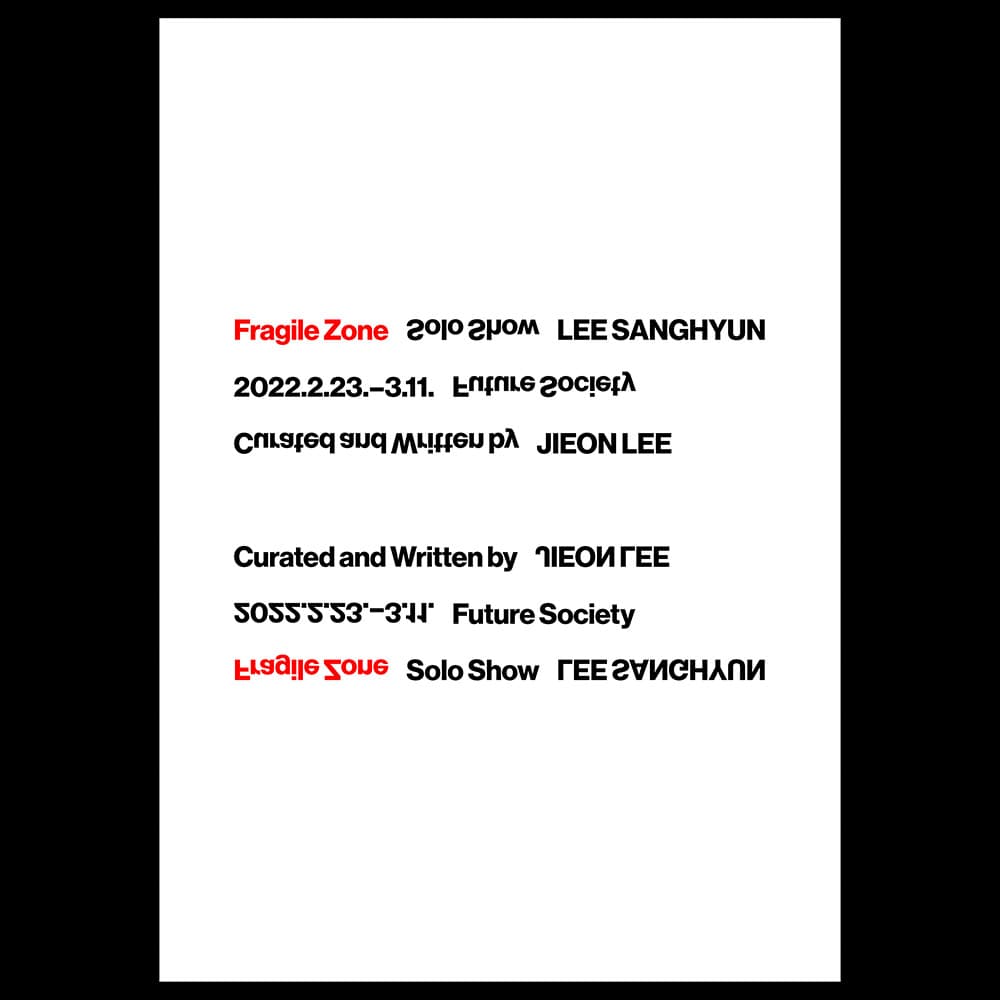 Fragile Zone 2