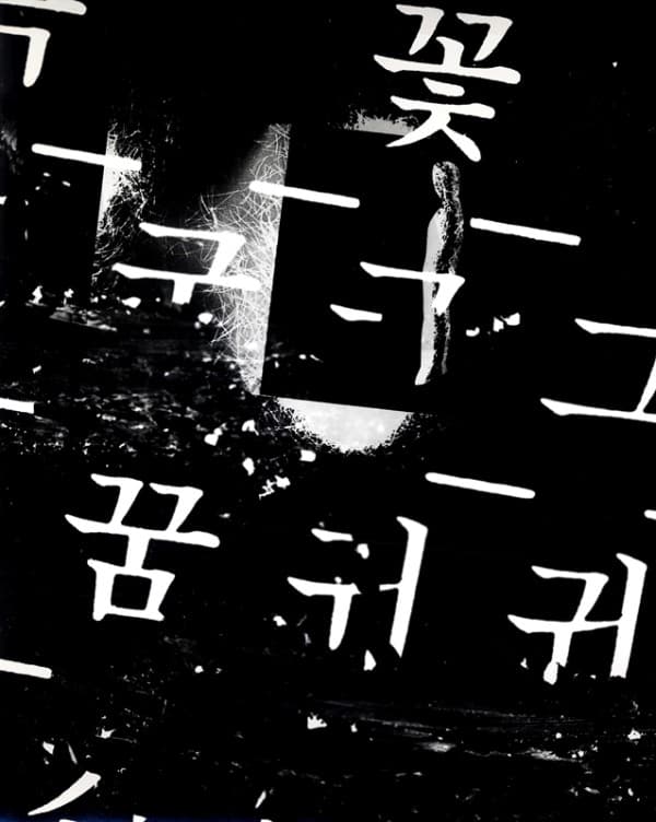 구본창, SOT 22