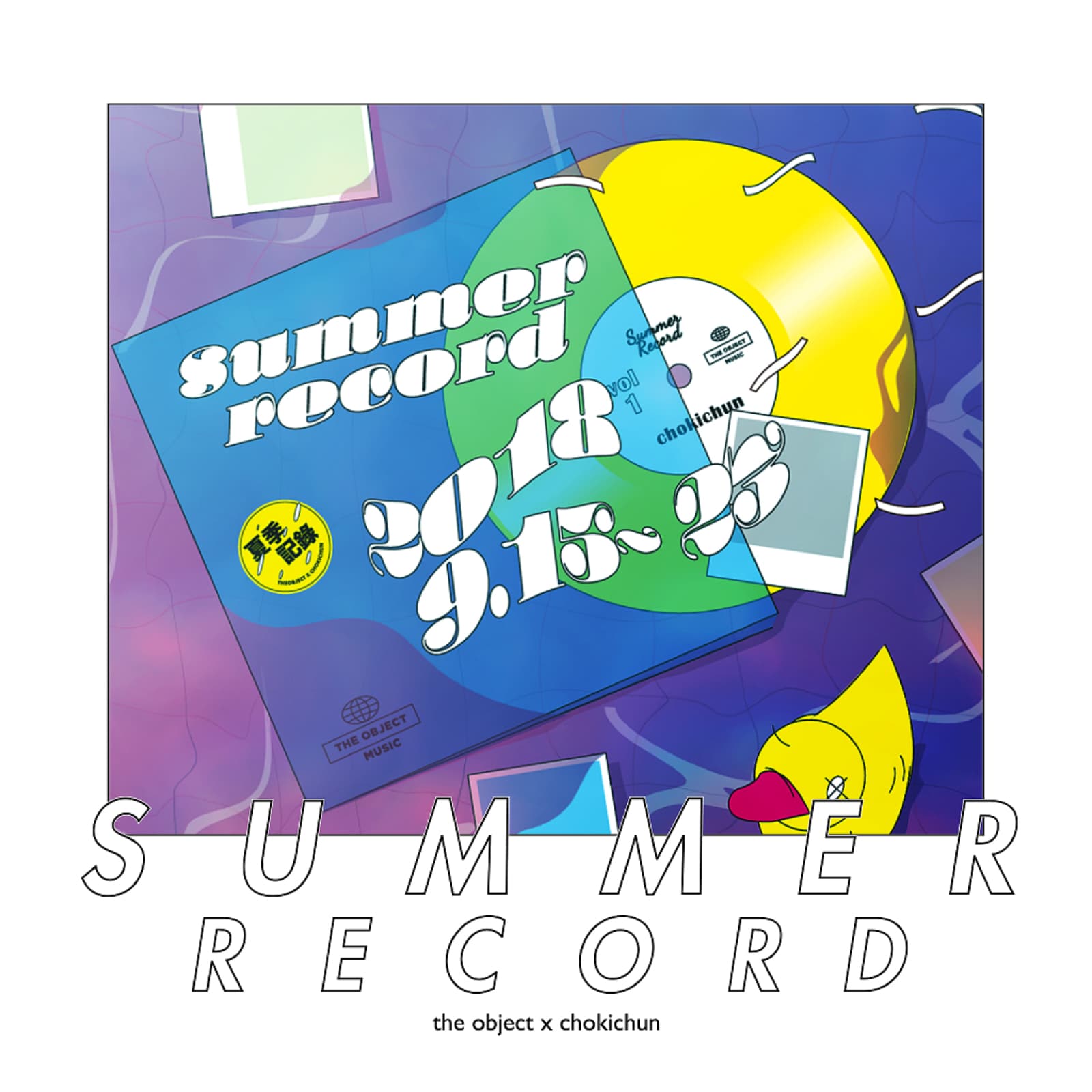 SUMMER RECORD : THE OBJECT x CHOKICHUN 1