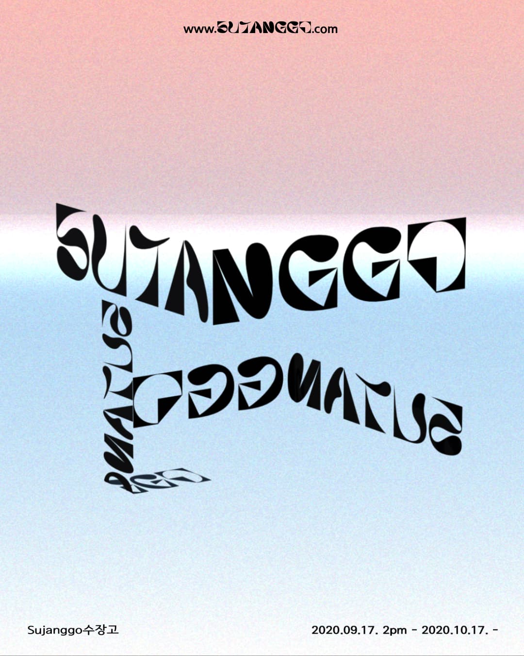 Sujanggo수장고 1