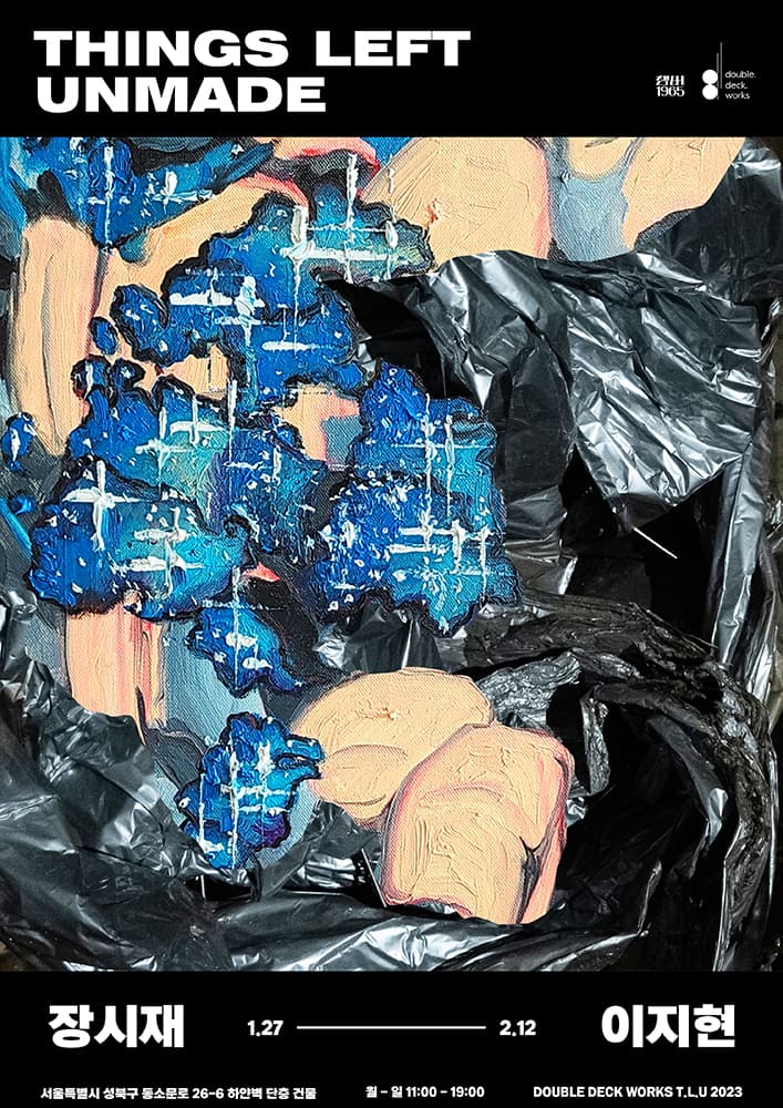 장시재 x 이지현: THINGS LEFT UNMADE 1
